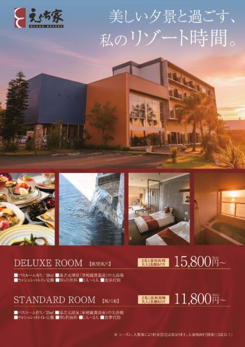 リゾートチラシ増刷用改のサムネイル